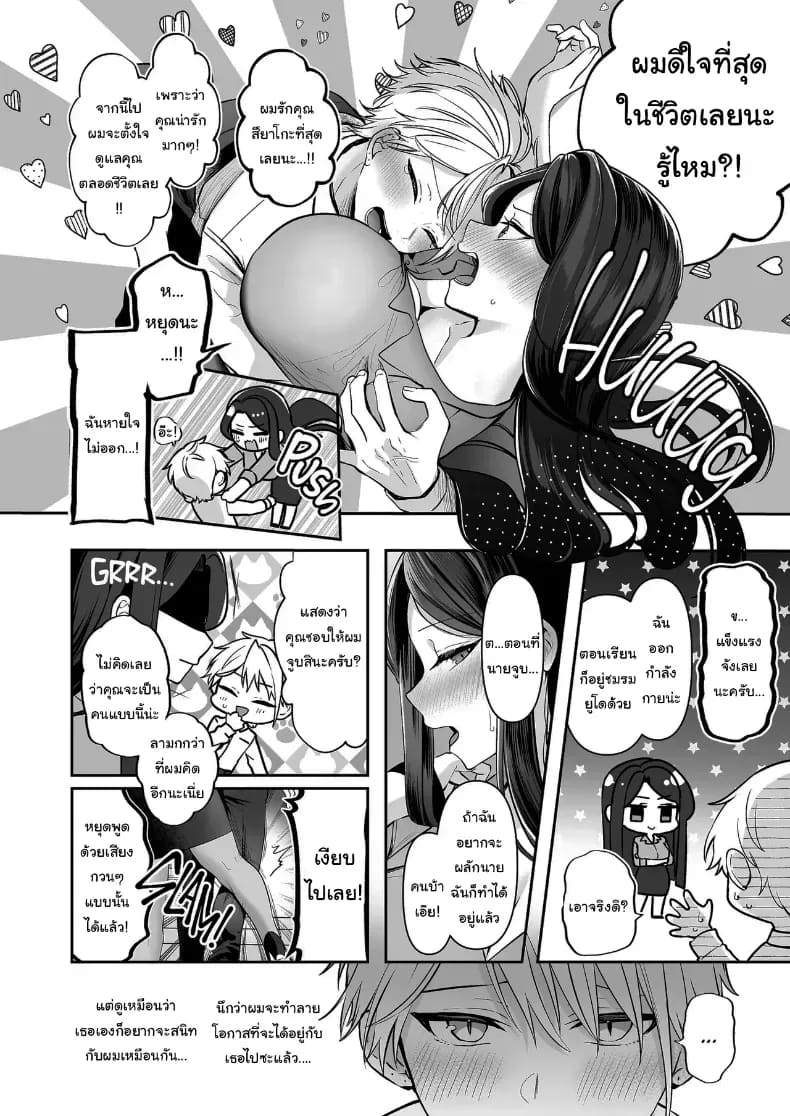 โดจิน คำพูดที่เกลียดที่สุด แปลไทย
